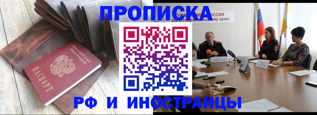 прописка для военкомата в Тырныаузе